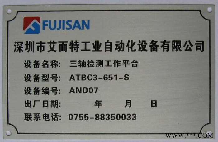 凯诚铭牌 标牌 不锈钢标牌  厂家定做 标牌 铝标牌 腐蚀标牌图4