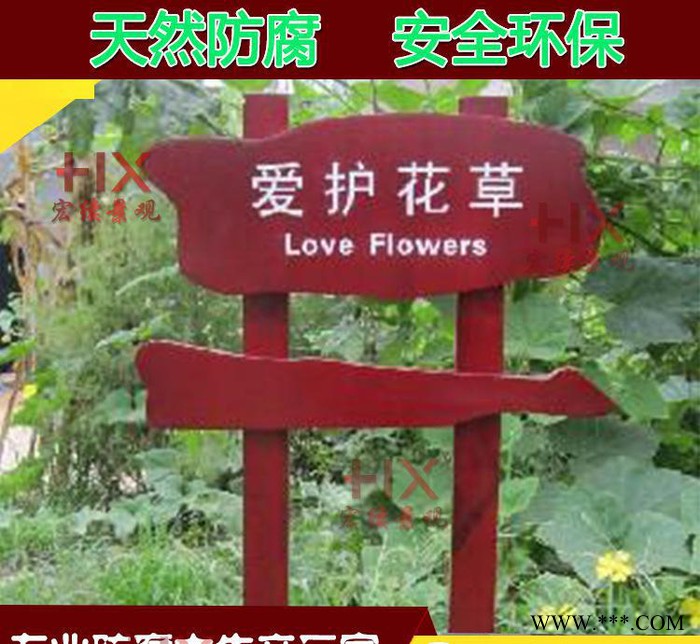 防腐木户外木制广告牌 公园景区水深标识警告牌 危险警示图2