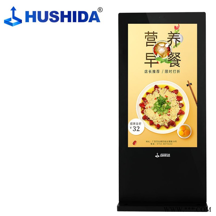 互视达 55英寸户外广告机落地立式液晶屏显示器商用智慧屏数字标牌智能楼宇商业显示屏 LS-55 立式户外广告机厂家图2