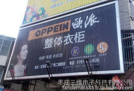 三面翻广告牌生产厂家翻得美