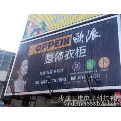 三面翻广告牌生产厂家翻得美