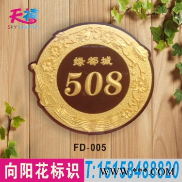 供应新款标牌 浮雕标牌 亚克力浮雕标牌 定做亚克力浮雕标牌图2