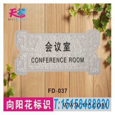 供应新款标牌 浮雕标牌 亚克力浮雕标牌 定做亚克力浮雕标牌