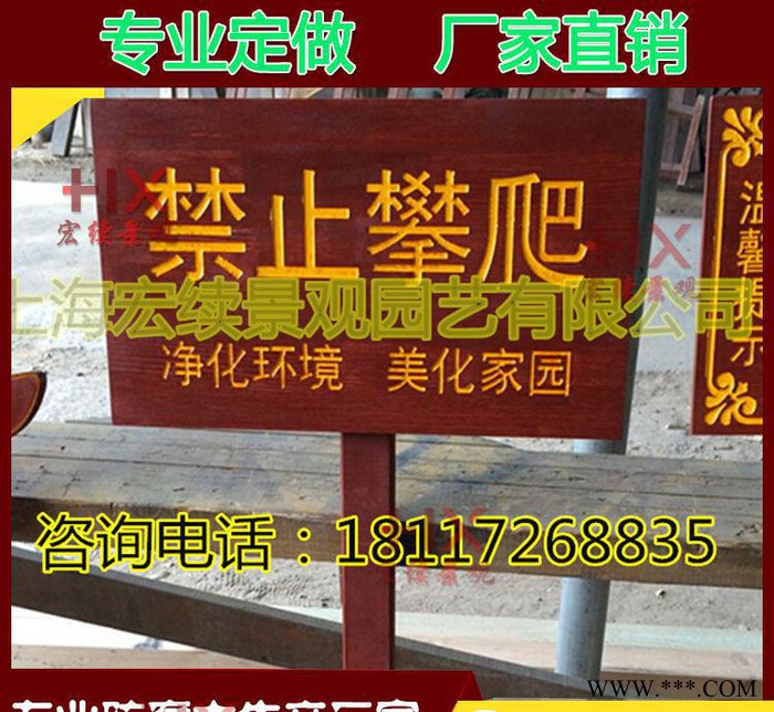 防腐木标牌 实木指示牌定做 木制信息牌 户外广告牌 直销图2