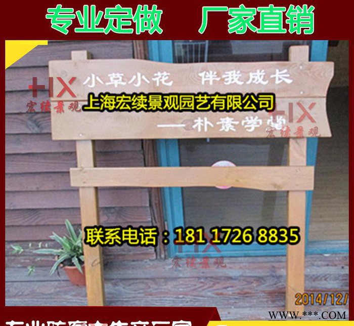 防腐木标牌 实木指示牌定做 木制信息牌 户外广告牌 直销图3