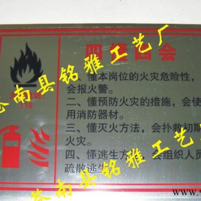**铝质安全标牌铭牌 腐蚀标牌 铝制标牌 拉丝铝标牌