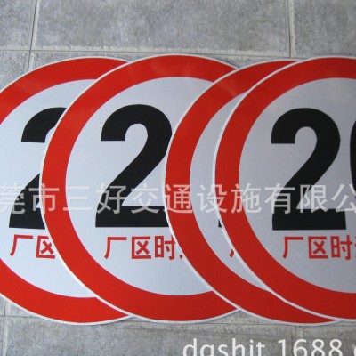 生产加工施工指示牌、道路指标牌、反光标牌、东莞禁令标牌、