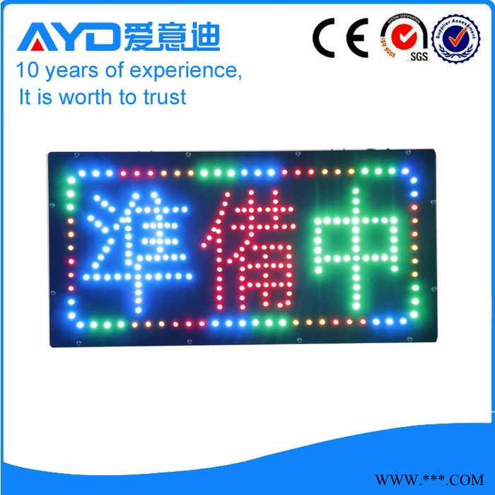 供应LED招牌 LED电子灯箱LED炫彩招牌 广告牌图1