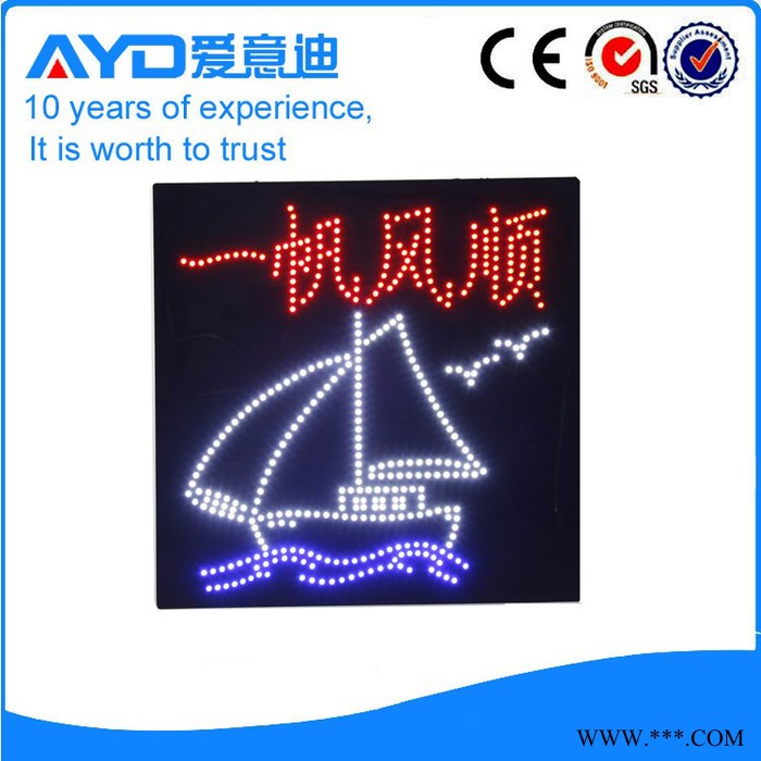 供应LED招牌 LED电子灯箱LED炫彩招牌 广告牌图3