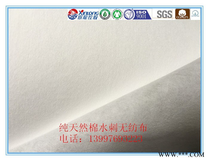天然有机棉无纺布 纯有机棉水刺无纺布 纯**美棉无纺布 纯棉交叉铺网无纺布 卫生巾表层全棉无纺布 婴儿纯棉柔巾 网孔纯棉图4