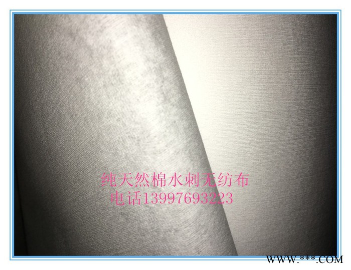 天然有机棉无纺布 纯有机棉水刺无纺布 纯**美棉无纺布 纯棉交叉铺网无纺布 卫生巾表层全棉无纺布 婴儿纯棉柔巾 网孔纯棉图3