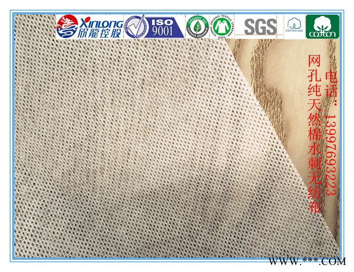 天然有机棉无纺布 纯有机棉水刺无纺布 纯**美棉无纺布 纯棉交叉铺网无纺布 卫生巾表层全棉无纺布 婴儿纯棉柔巾 网孔纯棉图5