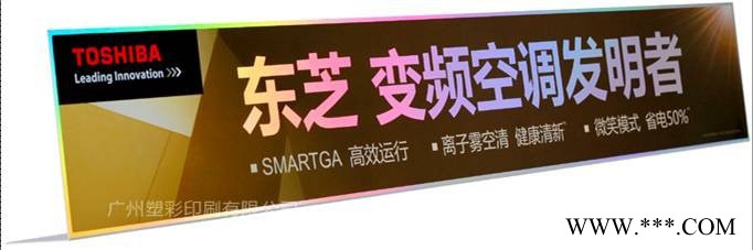 塑彩印刷PVC立牌物料UV印刷POP广告牌图8