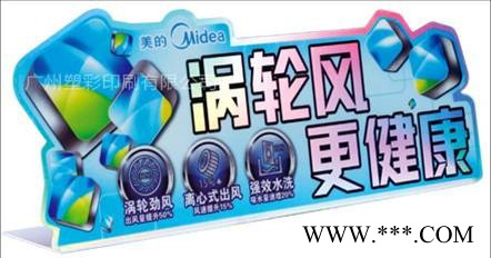 塑彩印刷PVC立牌物料UV印刷POP广告牌图4