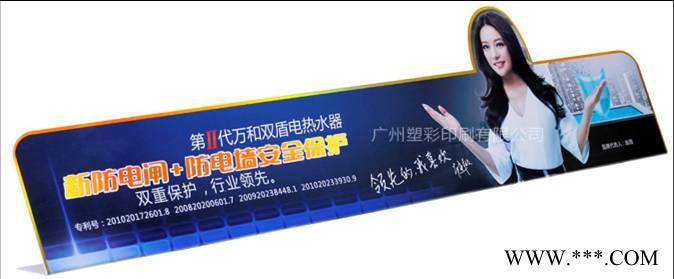 塑彩印刷PVC立牌物料UV印刷POP广告牌图3