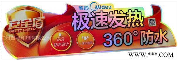 塑彩印刷PVC立牌物料UV印刷POP广告牌图6