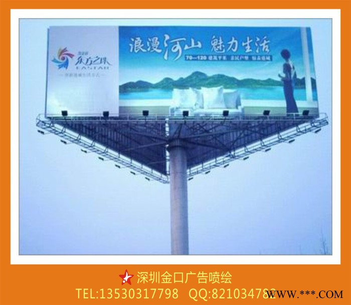 提供服务金口广告户外大型喷绘单立柱广告牌喷绘制作,深圳喷绘图3