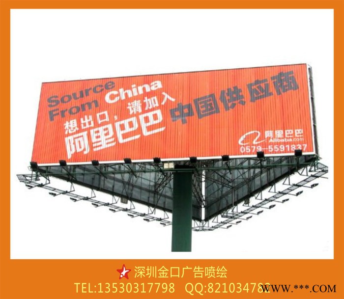 提供服务金口广告户外大型喷绘单立柱广告牌喷绘制作,深圳喷绘图2
