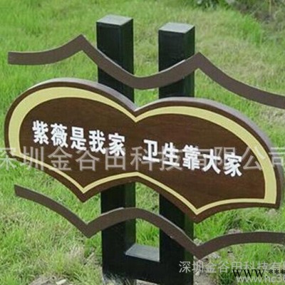 深圳金谷田标识标牌打印机 广告标牌uv打印机深圳标牌彩印机**