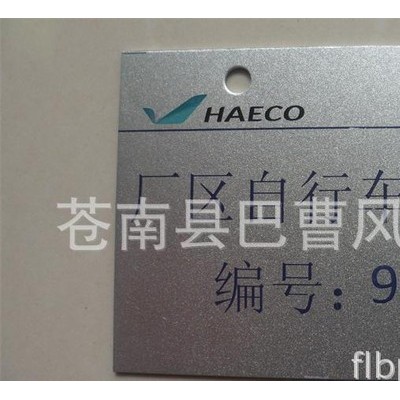 铝标牌 编号牌 定做 喷漆 丝印 打孔 铭牌 标牌标签 定制 加工