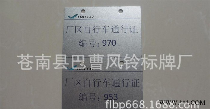 铝标牌 编号牌 定做 喷漆 丝印 打孔 铭牌 标牌标签 定制 加工图2