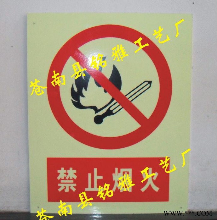 荧光标牌、夜光标牌，夜光牌图3