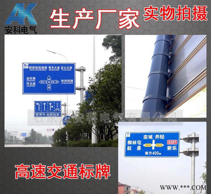 定制标志牌 高速公路标牌 反光标牌 限高牌 限速牌 警示标牌图3