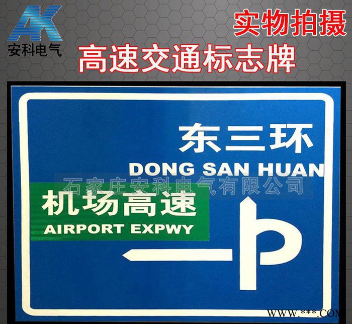定制标志牌 高速公路标牌 反光标牌 限高牌 限速牌 警示标牌图2