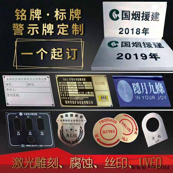 鼎龙 金属标牌 标牌 商标定制 厂家专业定制金属标牌 金属标牌图5