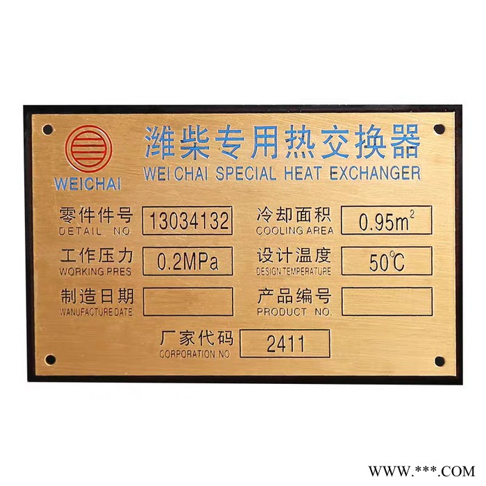 鼎龙 金属标牌 标牌 商标定制 厂家专业定制金属标牌 金属标牌图4