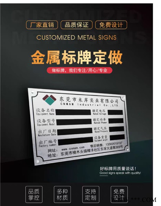 鼎龙 金属标牌 标牌 商标定制 厂家专业定制金属标牌 金属标牌图2