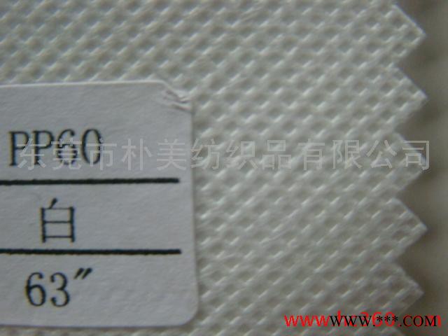 供应无纺布 PP布图1