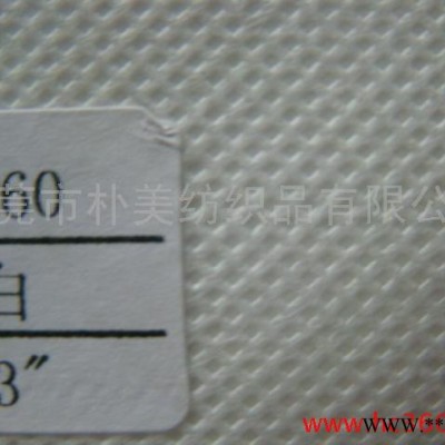供应无纺布 PP布