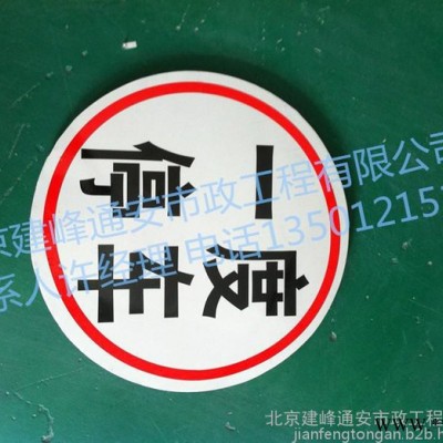 道路指示牌，禁止牌，圆牌，标牌制作、标牌制作，交通标牌生产厂家