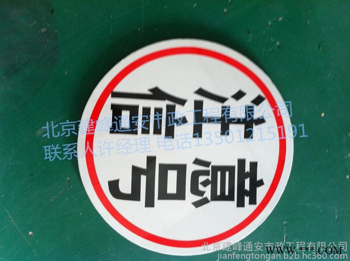 道路指示牌，禁止牌，圆牌，标牌制作、标牌制作，交通标牌生产厂家图2