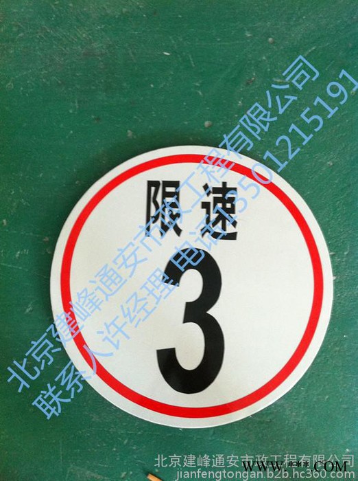 道路指示牌，禁止牌，圆牌，标牌制作、标牌制作，交通标牌生产厂家图8