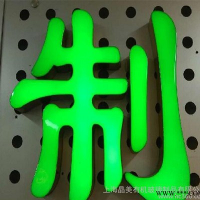 用途有机玻璃广告牌　门店发光字