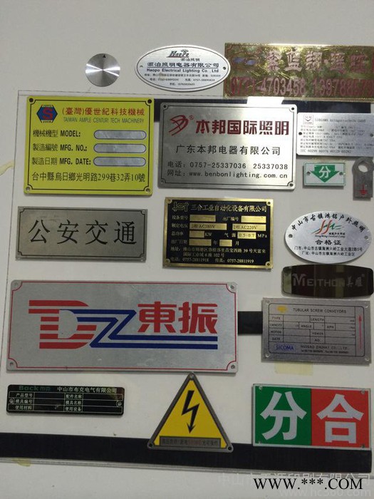 丝印金属标牌，PVC标牌，PC标牌，（蚀刻标牌）丝印面贴等图3