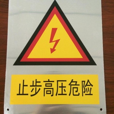 丝印金属标牌，PVC标牌，PC标牌，（蚀刻标牌）丝印面贴等