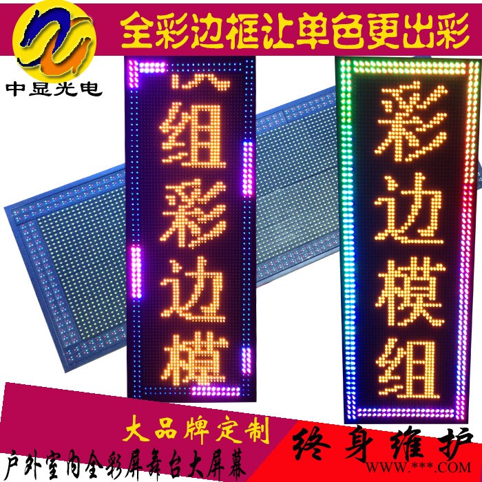 led电子广告牌wifi屏走字屏成品单红白色led显示屏门头图2
