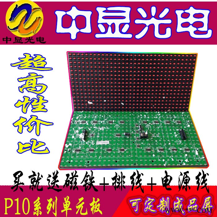 led电子广告牌wifi屏走字屏成品单红白色led显示屏门头