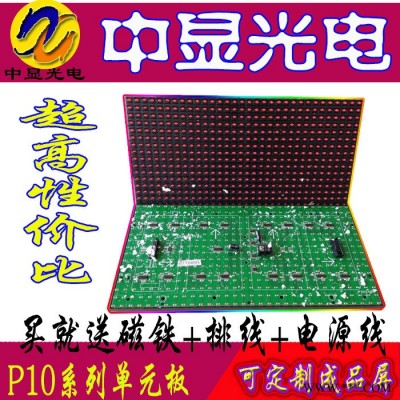 led电子广告牌wifi屏走字屏成品单红白色led显示屏门头