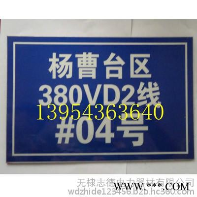 定做电力搪瓷标牌 搪瓷标牌