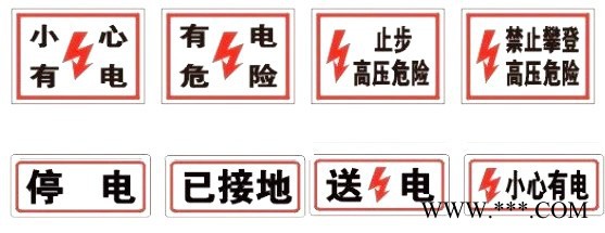 电力标牌电力警示牌搪瓷标牌反光标牌图2
