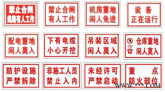 电力标牌电力警示牌搪瓷标牌反光标牌