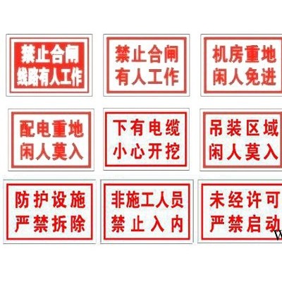电力标牌电力警示牌搪瓷标牌反光标牌