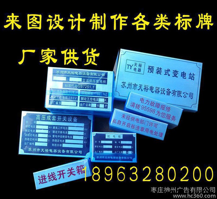设备铭牌铝铭牌拉丝不锈钢标牌设备标牌金属标牌广告牌