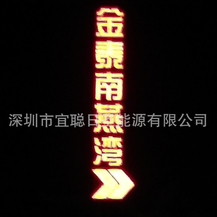广告牌太阳能照明  发光字供电  LED广告灯 光能风能照明图2