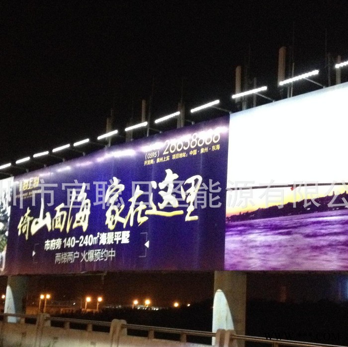 广告牌太阳能照明  发光字供电  LED广告灯 光能风能照明图3
