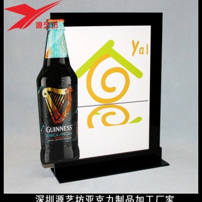 源艺坊 酒水牌 厂家定做各种台卡台签 有机玻璃餐牌 广告牌定制
